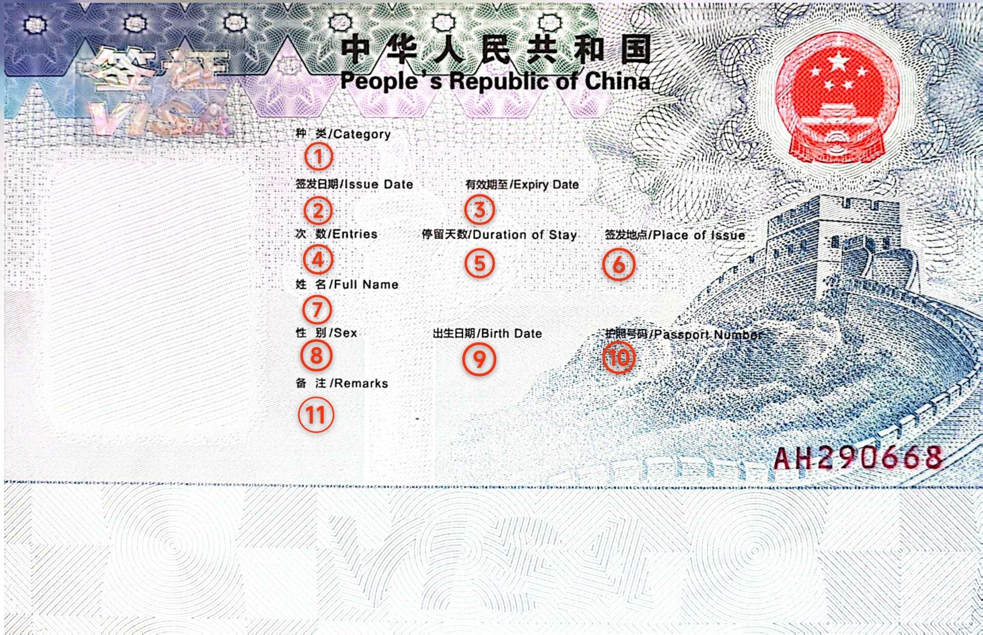 签证.jpg