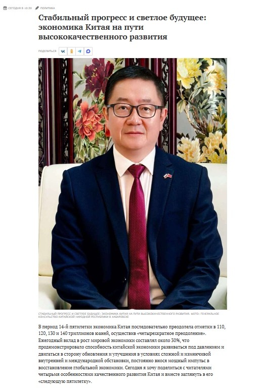 中国发展光明论.jpg